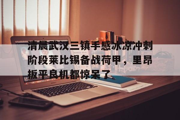 九龙冰室为什么叫冰室